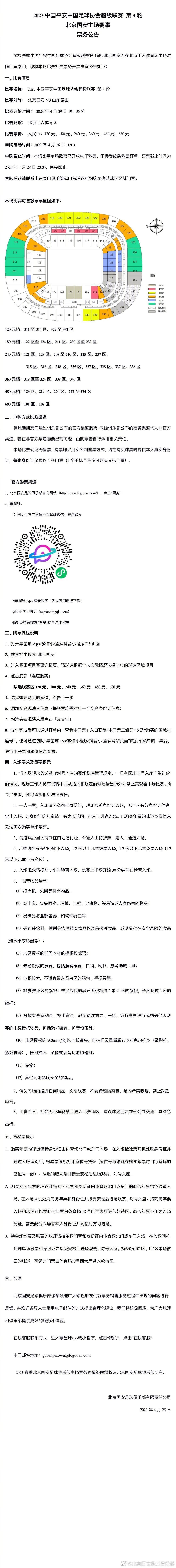 国米俱乐部队医负责人沃尔皮和劳塔罗的关系很密切，他在赛后并没有表现出特别担心，劳塔罗无需接受仪器检查。